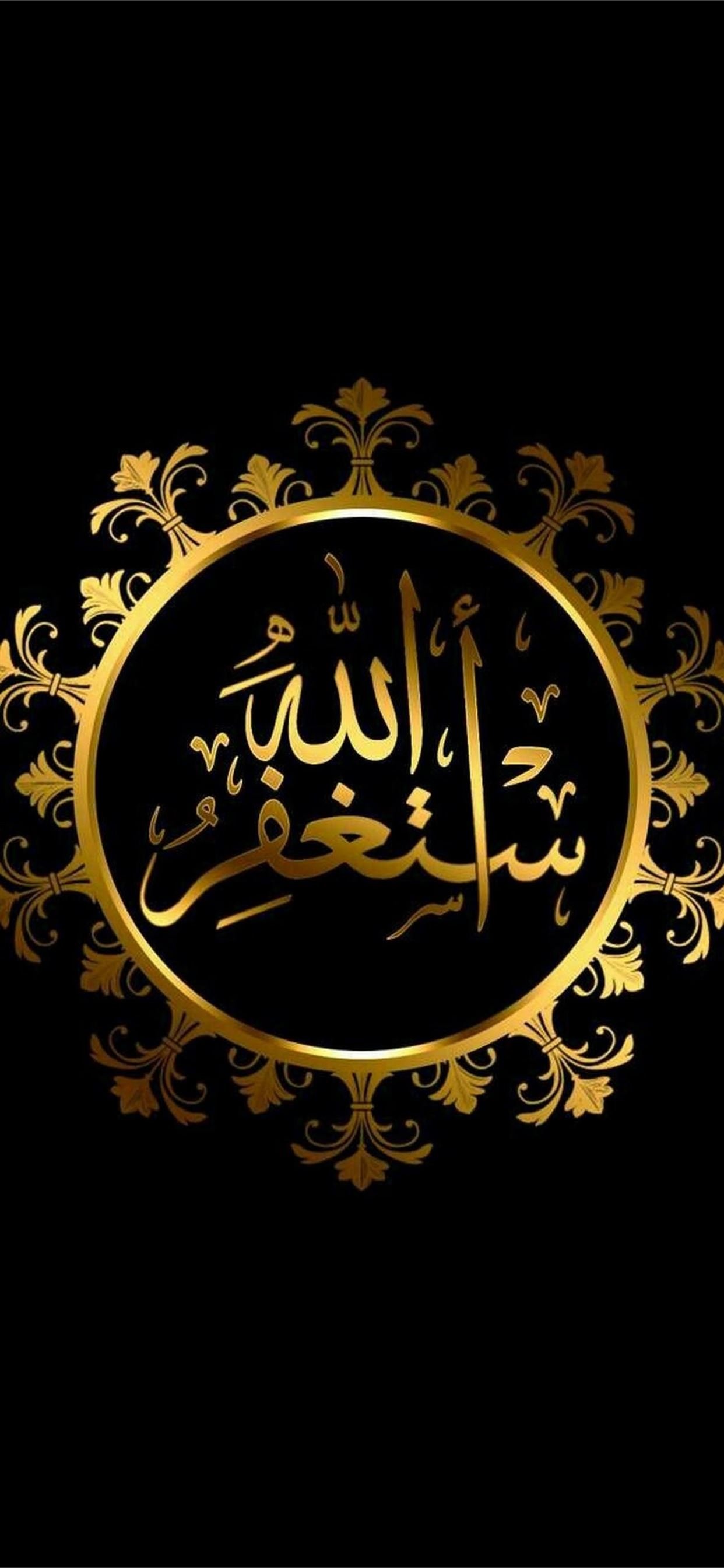 Allah Wallpaper Download