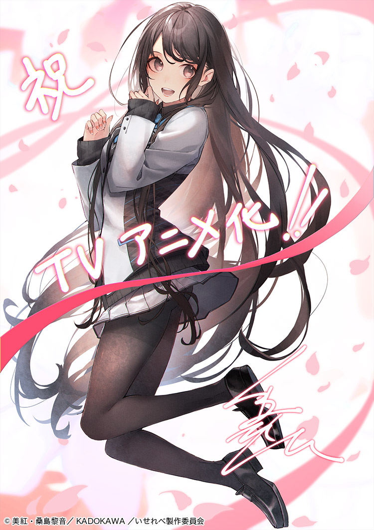 Houjou Kaori de Cheat Skill wo Te ni Shita Ore wa Genjitsu Sekai wo mo Musou Suru: Level Up wa Jinsei wo Kaeta Anime Image Board