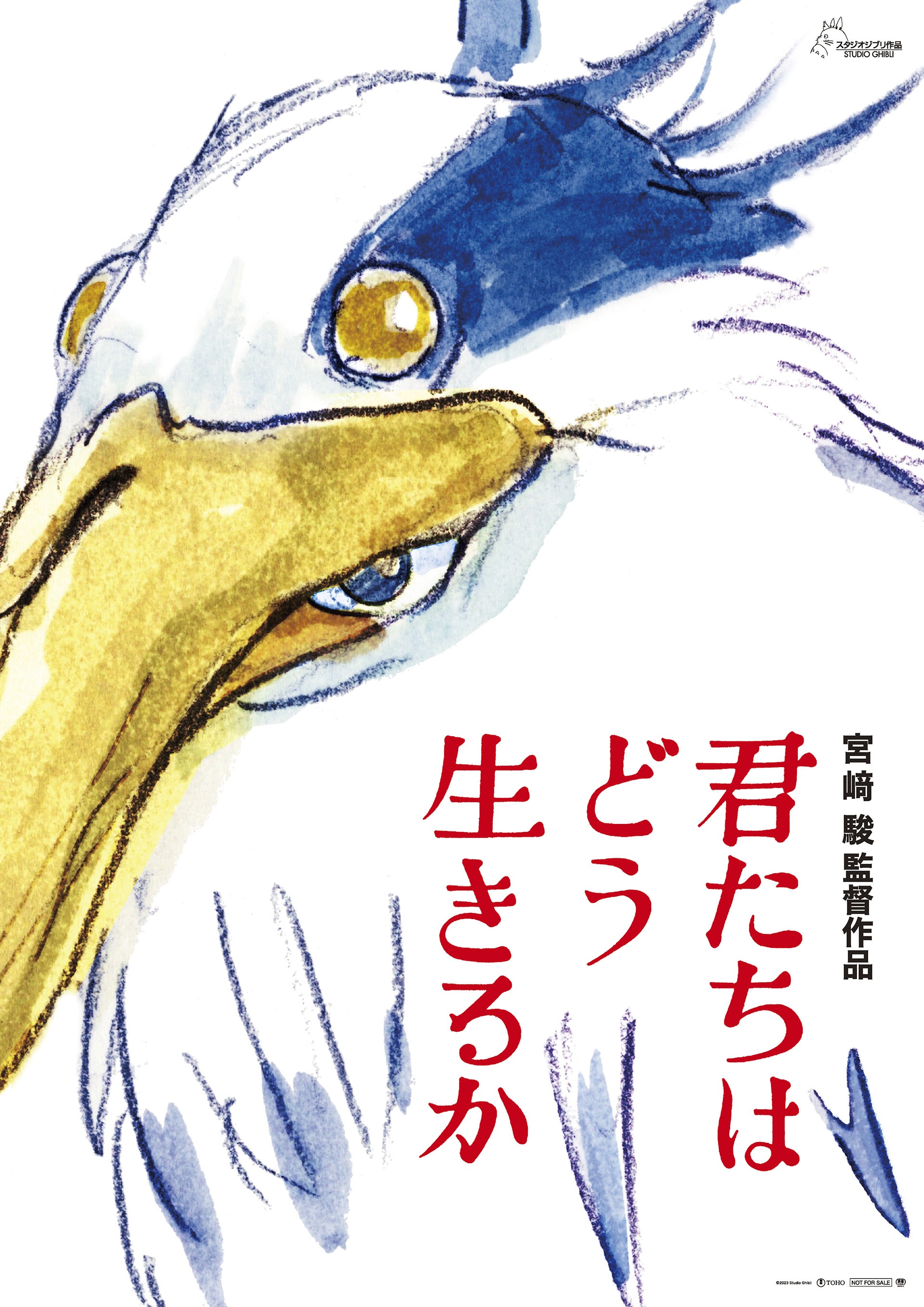 Studio Ghibli's Latest Film THE BOY AND THE HERON to Release in North America in 2023
