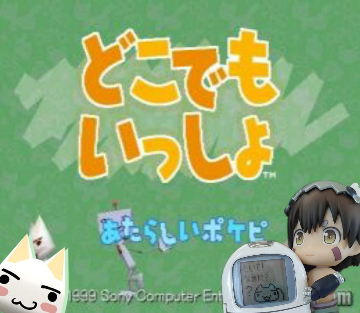 Doko demo issyo! Toro inoue. Video Games Amino