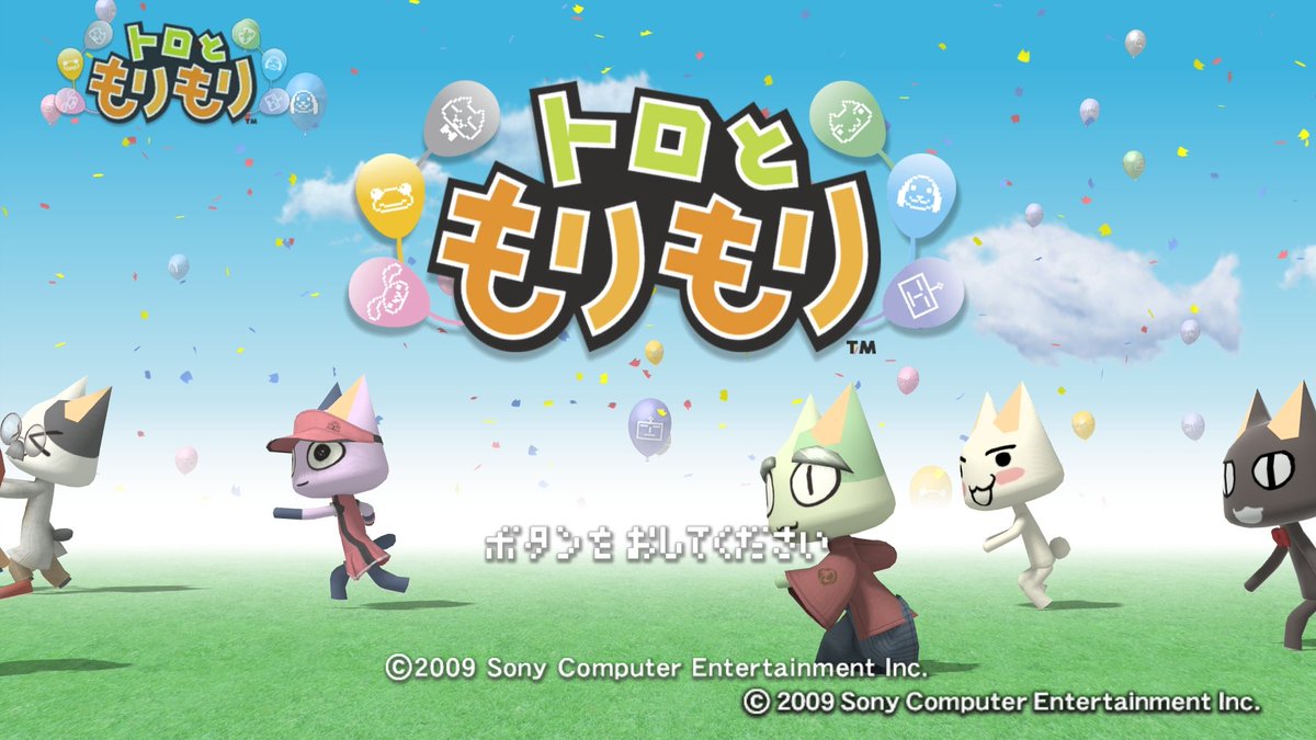 Toro! Let's Party!. Doko Demo Issyo