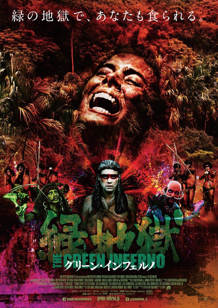 The Green Inferno