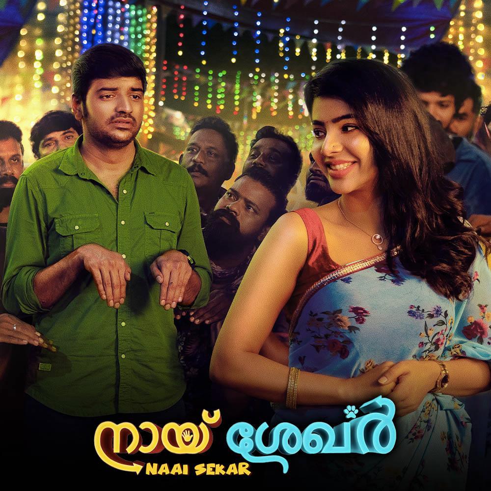 Watch Naai Sekar (Malayalam) (Malayalam) Full Movie Online