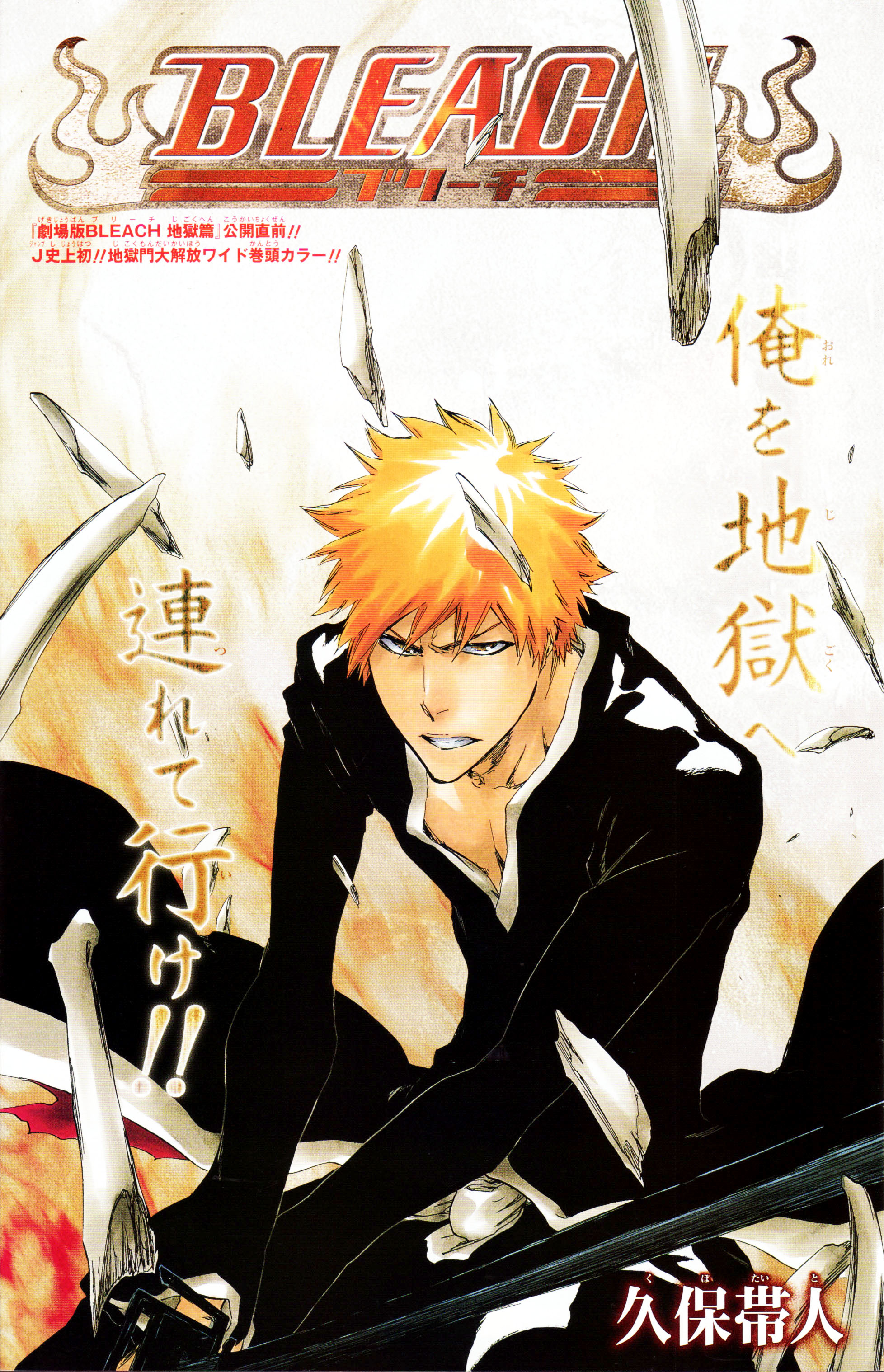 Hollow Ichigo, Mobile Wallpaper Anime Image Board