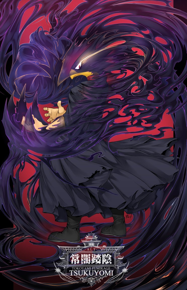 ALT ART JET BLACK HERO: TSUKUYOMI TOKOYAMI FUMIKAGE COMPLETE Spent alot of time figuring out how I wanted to render Dark Shadow specifically, but I think I'm happy with