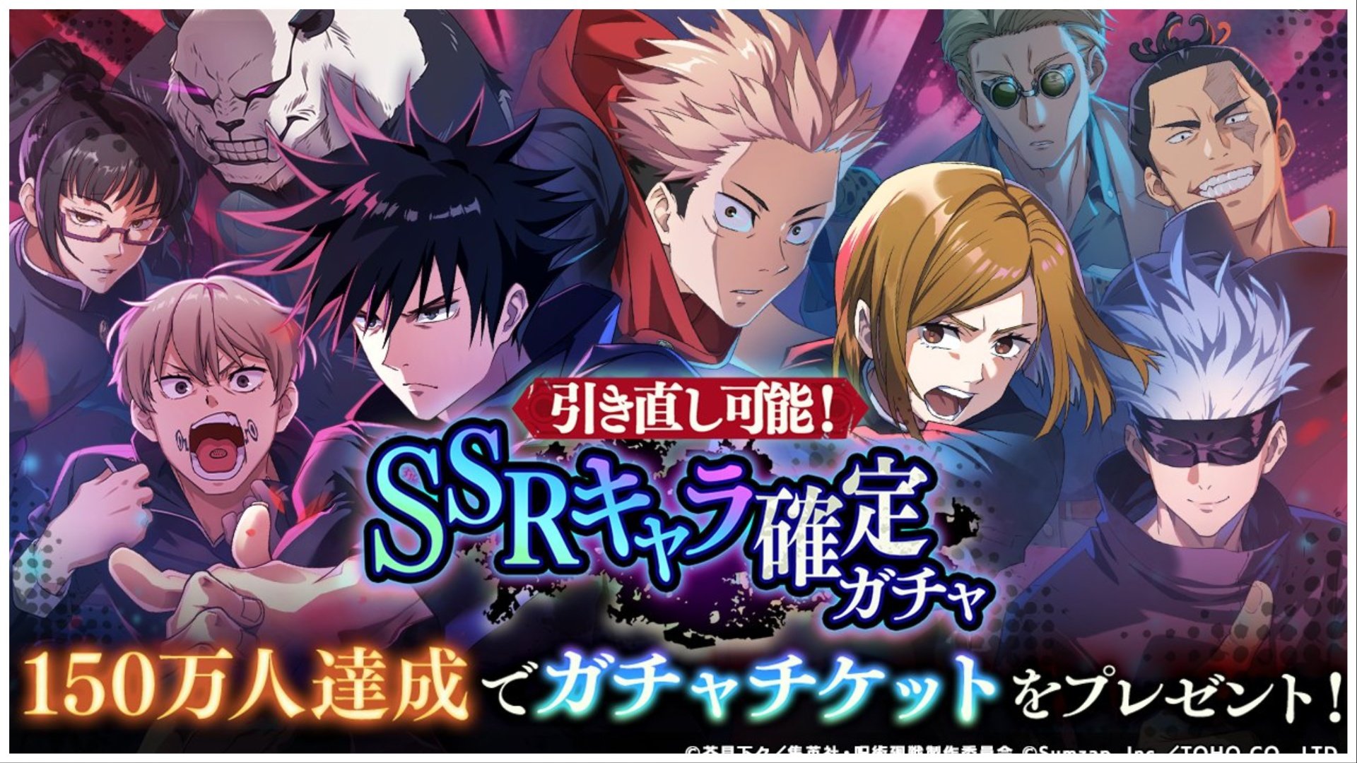 Jujutsu Kaisen: Phantom Parade for Android - Download the APK from