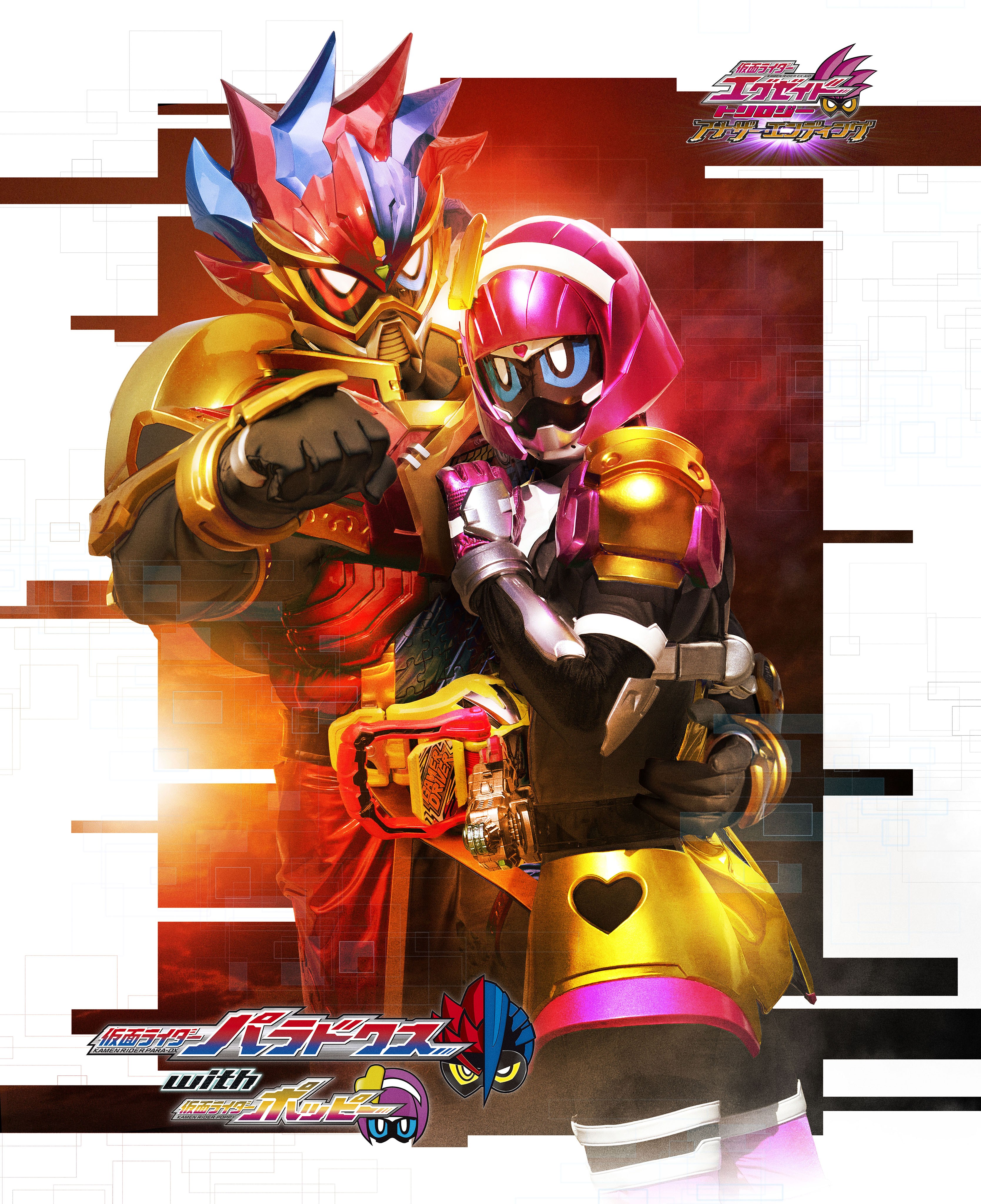 Kamen Rider ParaDX