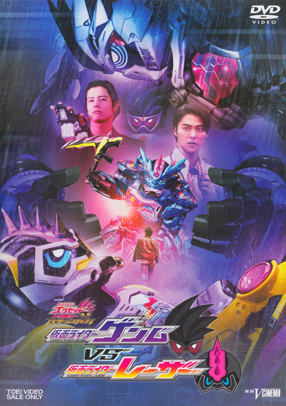 Kamen Rider Ex Aid Trilogy: Another Ending Rider Genm Vs. Lazer
