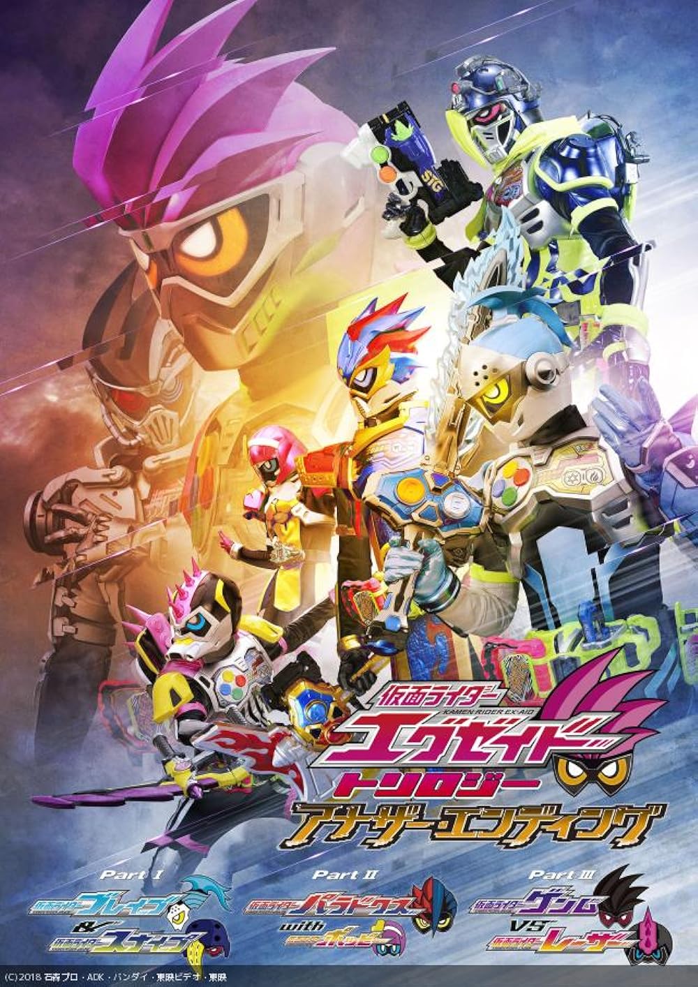 Kamen Rider Ex Aid Trilogy: Another Ending Rider Para DX With Poppy