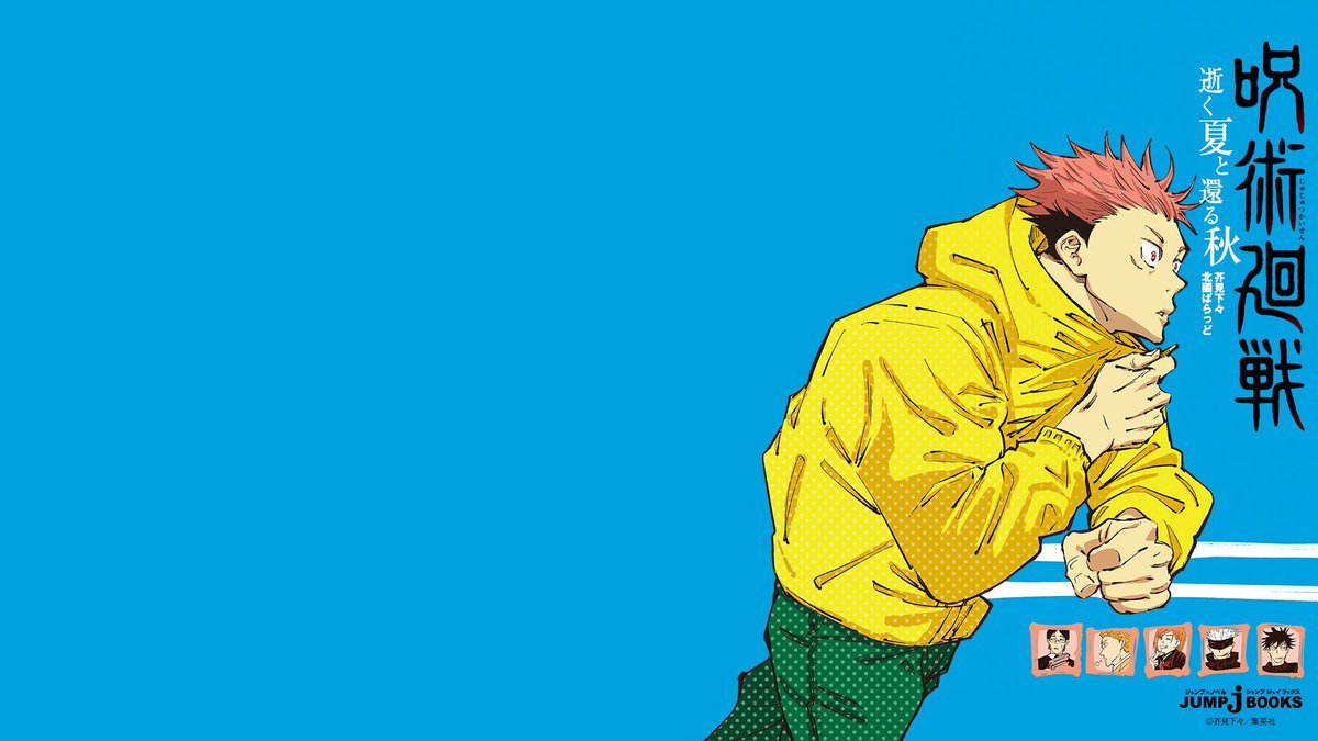 Anime Jujutsu Kaisen Manga Series HD Wallpaper 105635