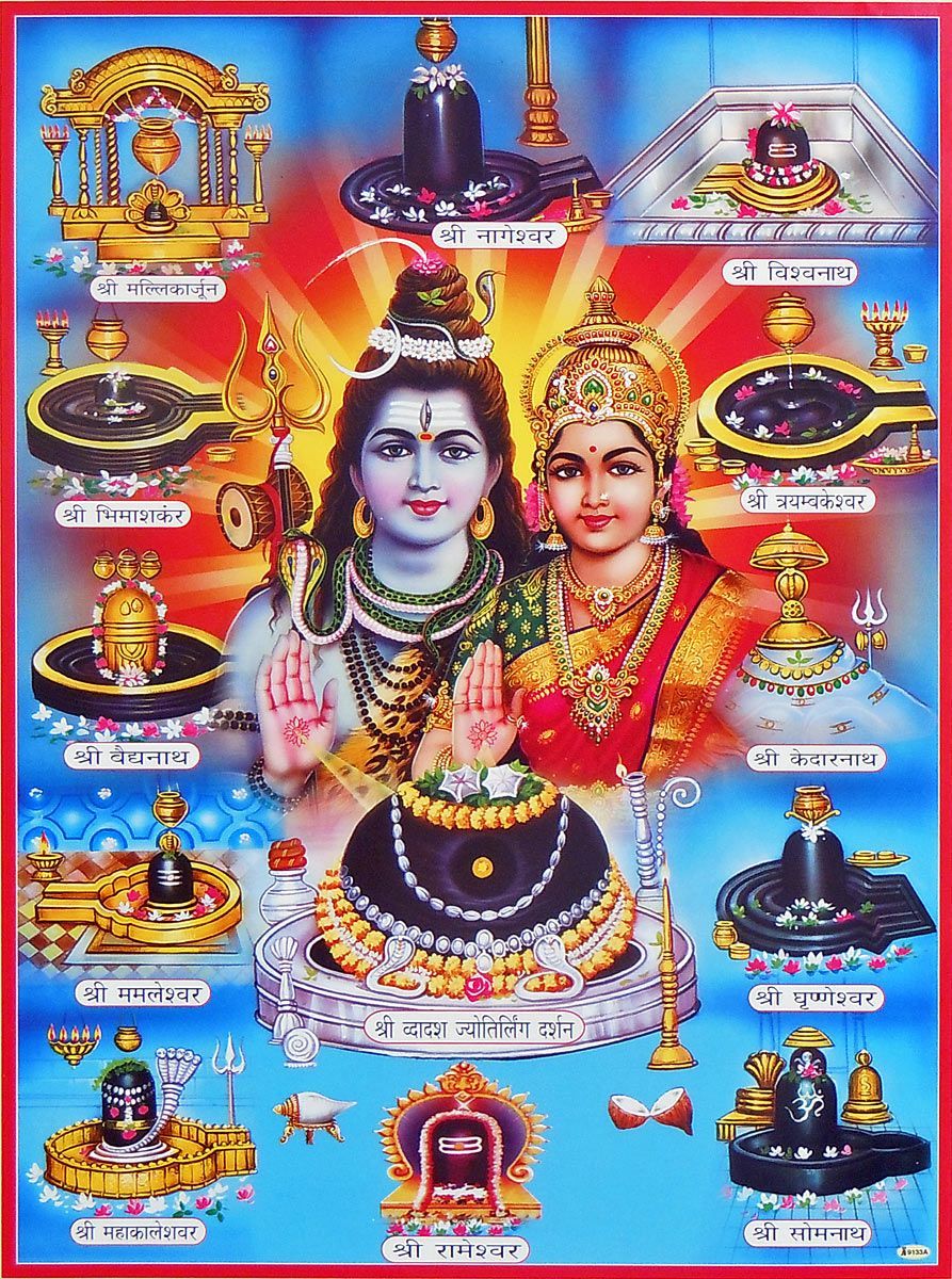 Shiva, Parvati and Twelve Jyotirlingas. Shiva photo, Lord shiva family, Lord mahadev