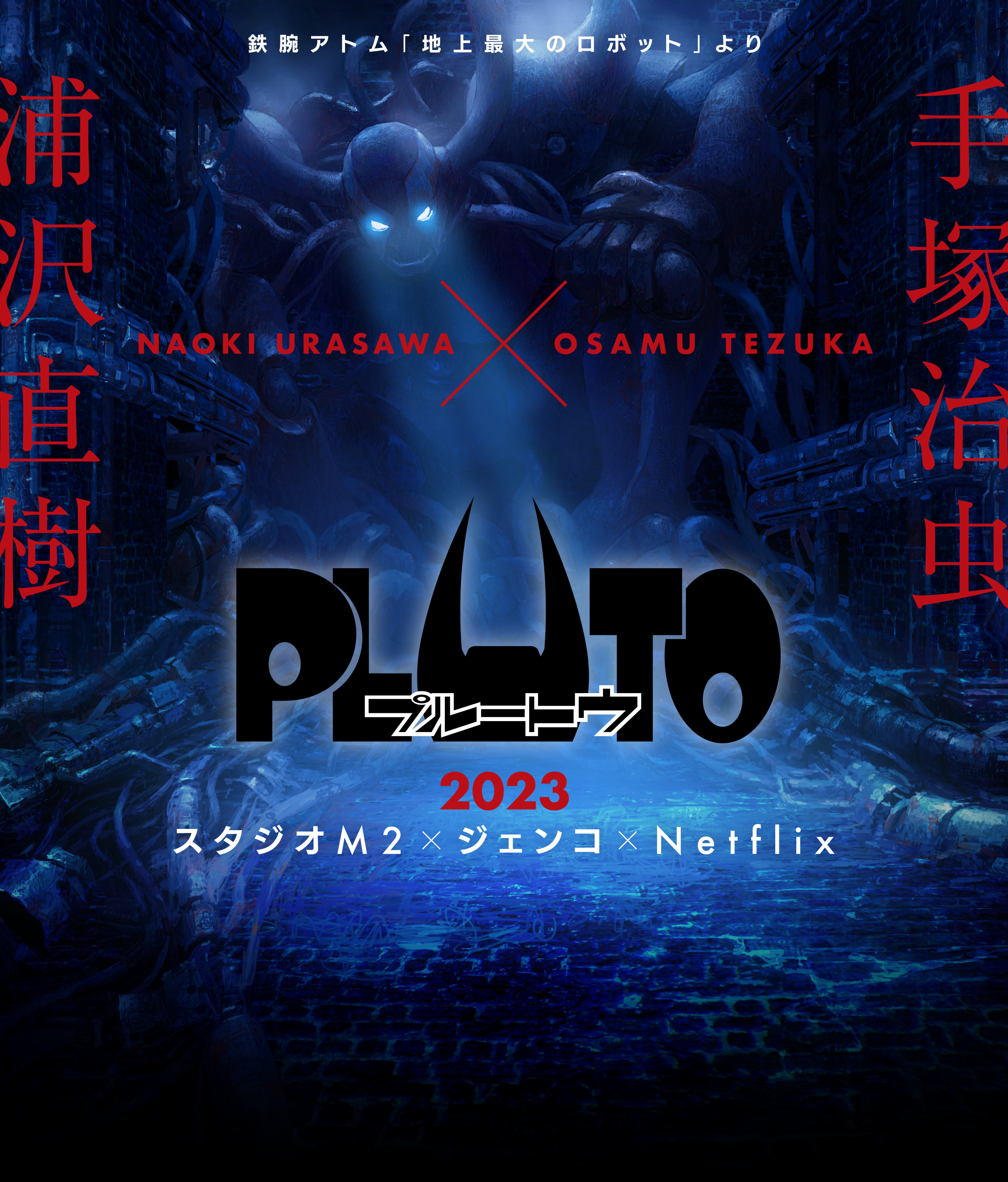 Key visual for 'Pluto' anime