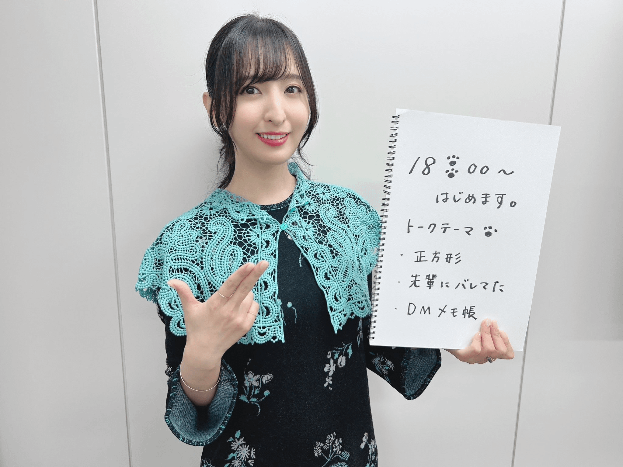 Sakura Ayane from Her InstaLive