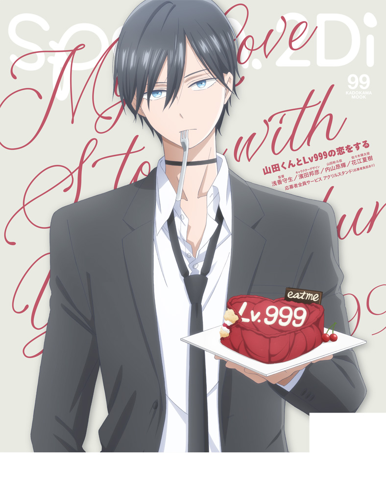 Yamada Akito Kun To Lv999 No Koi Wo Suru Anime Image Board