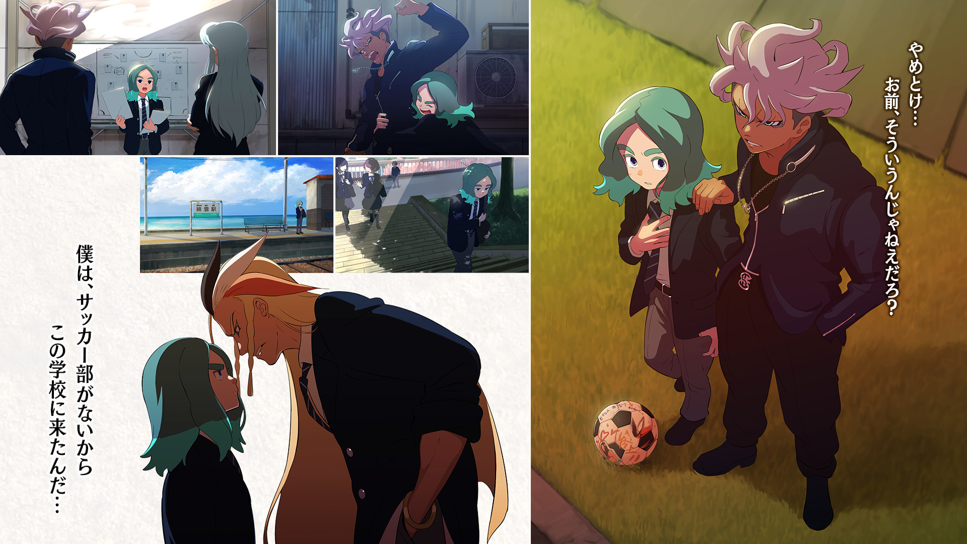 Inazuma Eleven Victory Road July 21st Development Update