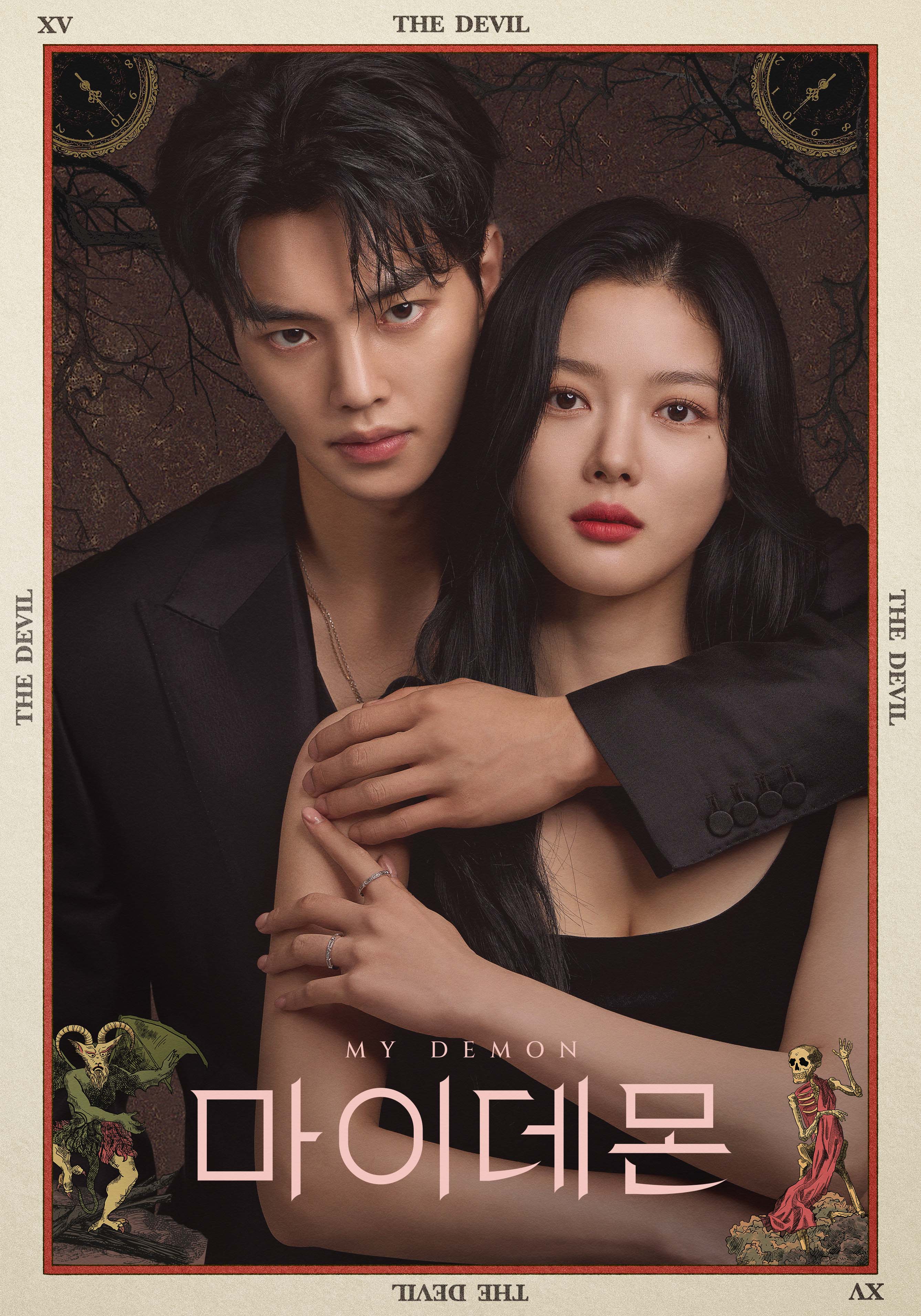 SBS Kdrama 'My Demon>'. Couple poster teaser. Will premiere on November 24 at 10 p.m. KST