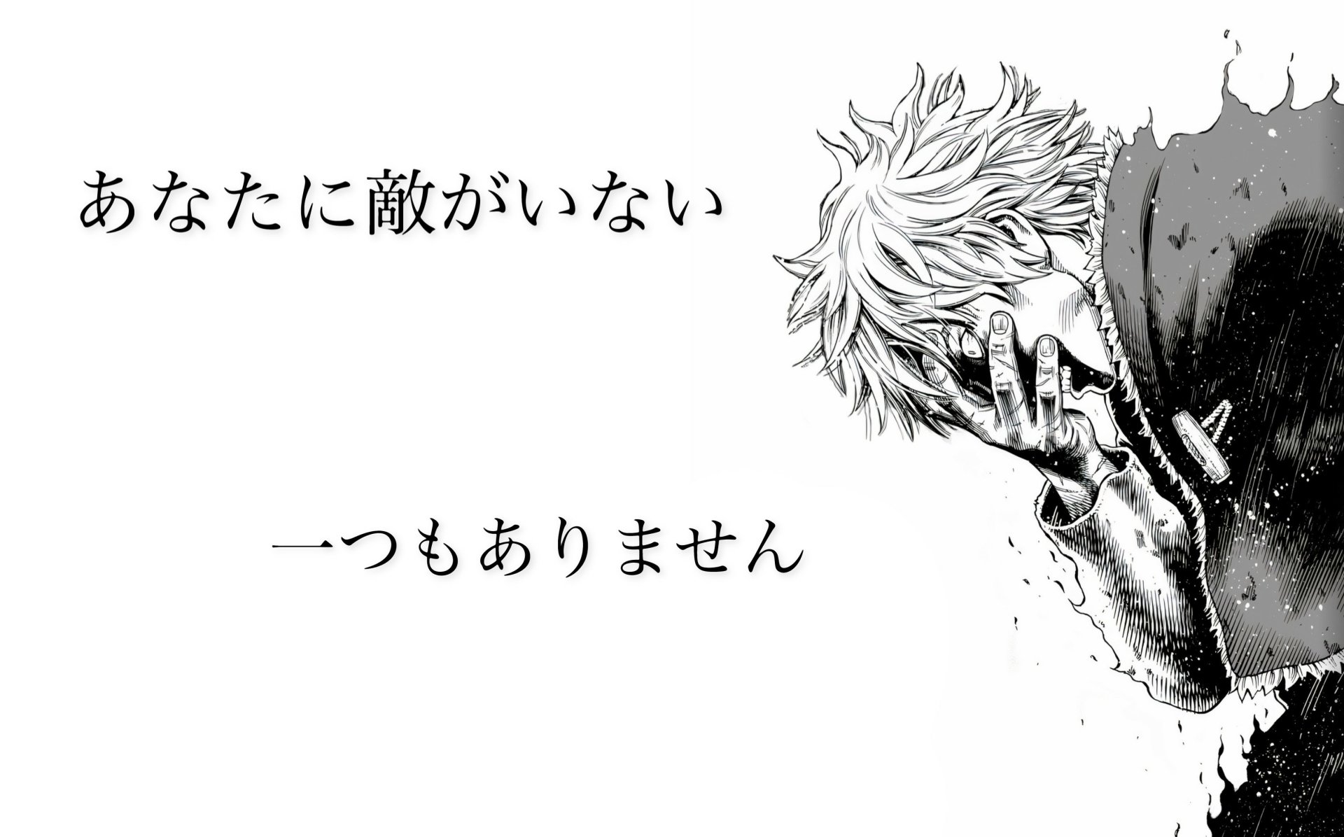 You have no enemies, not a single one