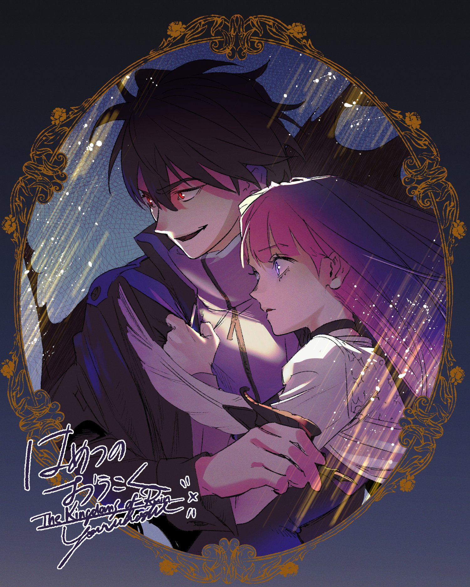 Adonis no Oukoku Anime Image Board