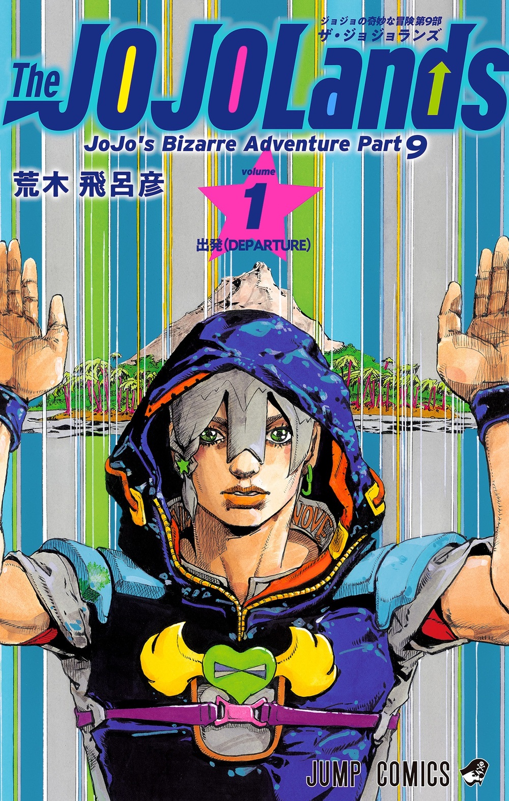 Bizarre Adventure: The JOJOLands Manga