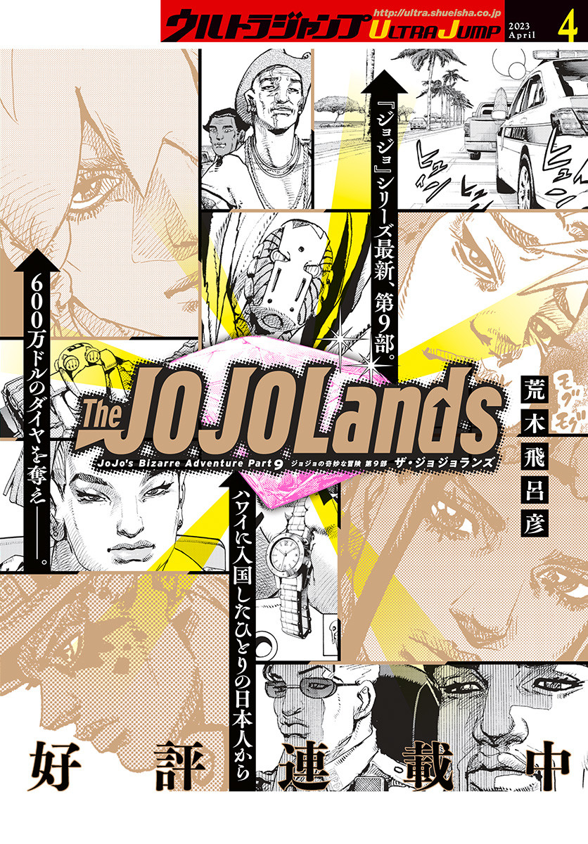 The JOJOLands Anime Image Board