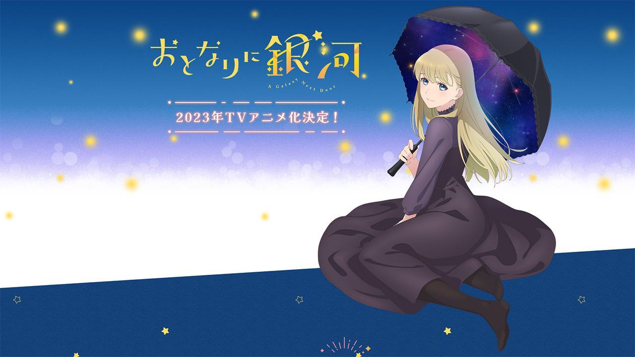 A Galaxy Next Door (TV Series)