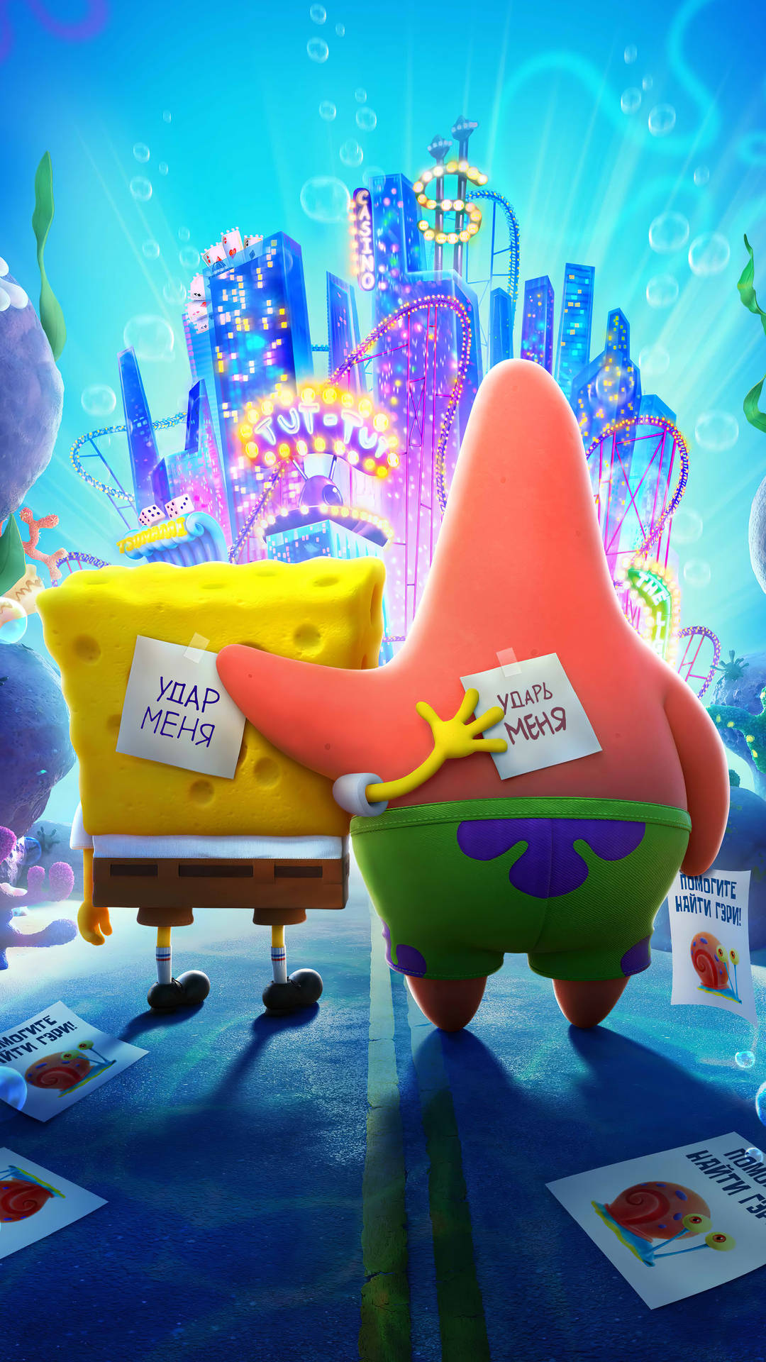 Download SpongeBob And Patrick Bright Skyline Wallpaper