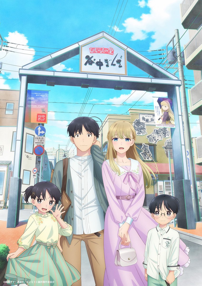Otonari ni Ginga (A Galaxy Next Door) Anime Image Board