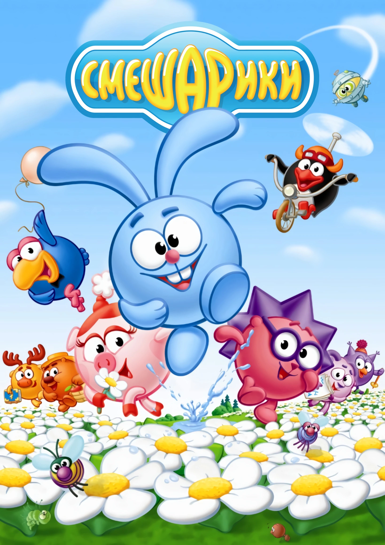 Kikoriki. The Fandub Database