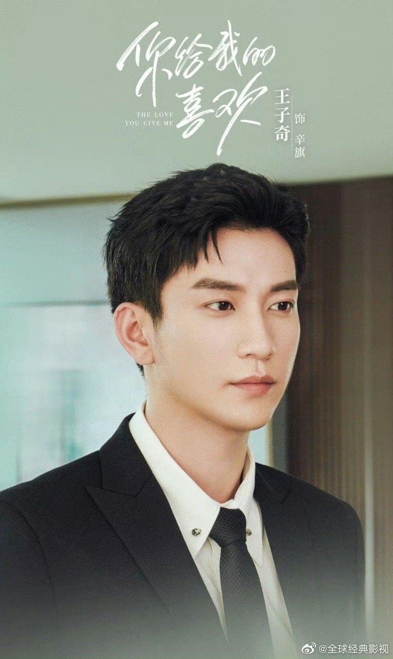 Wang ziqi ideas. wang, we get married, actors