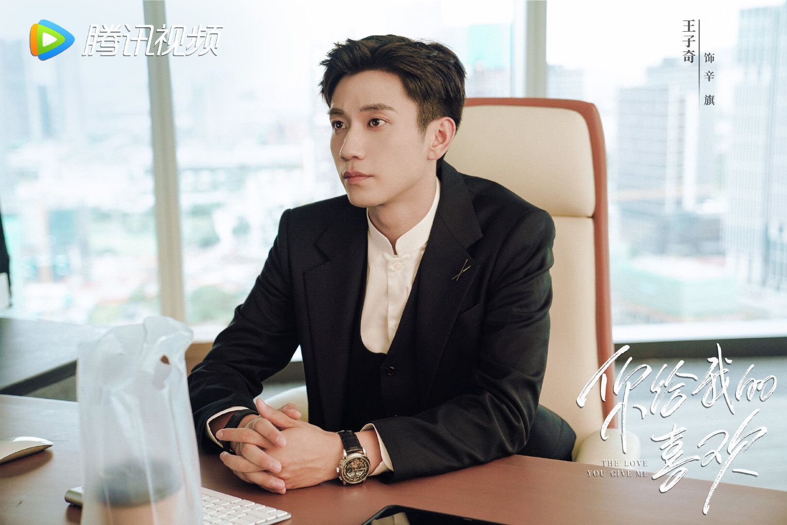 The Love You Give Me Photo with Wang Ziqi, HD Image, Wallpaper