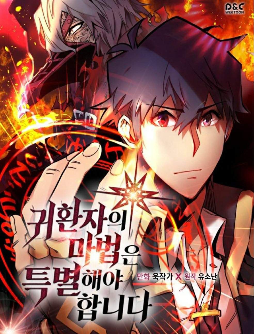 A Returner's Magic Should Be Special. Wiki. Webtoons & Manhwa Amino