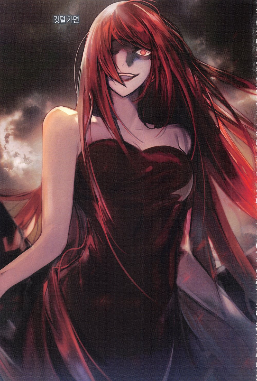 Feather Mask. A Returner's Magic Should Be Special