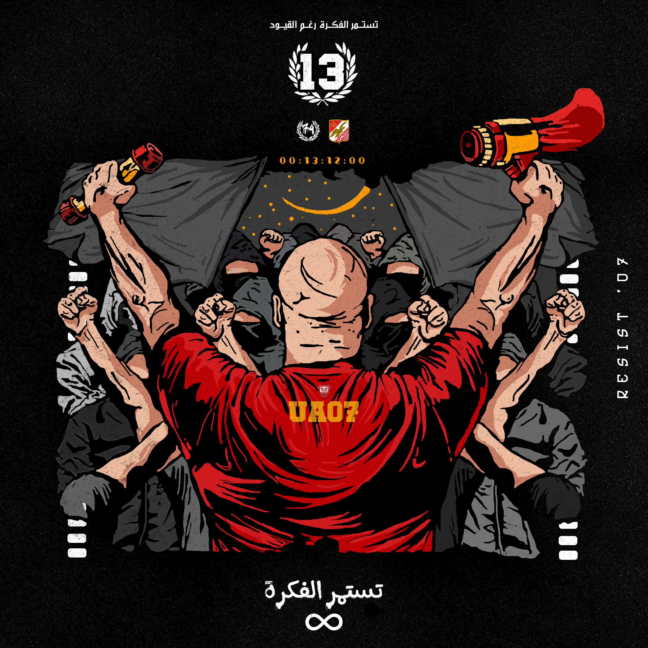 ULTRAS AHLAWY NEVER DIE