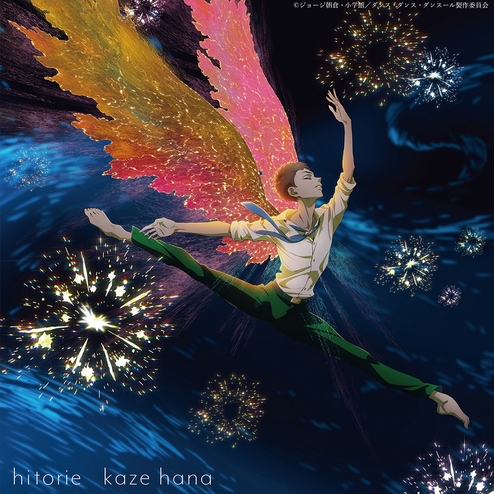 AniPlaylist. Dance Dance Danseur Ending on Spotify & Apple Music