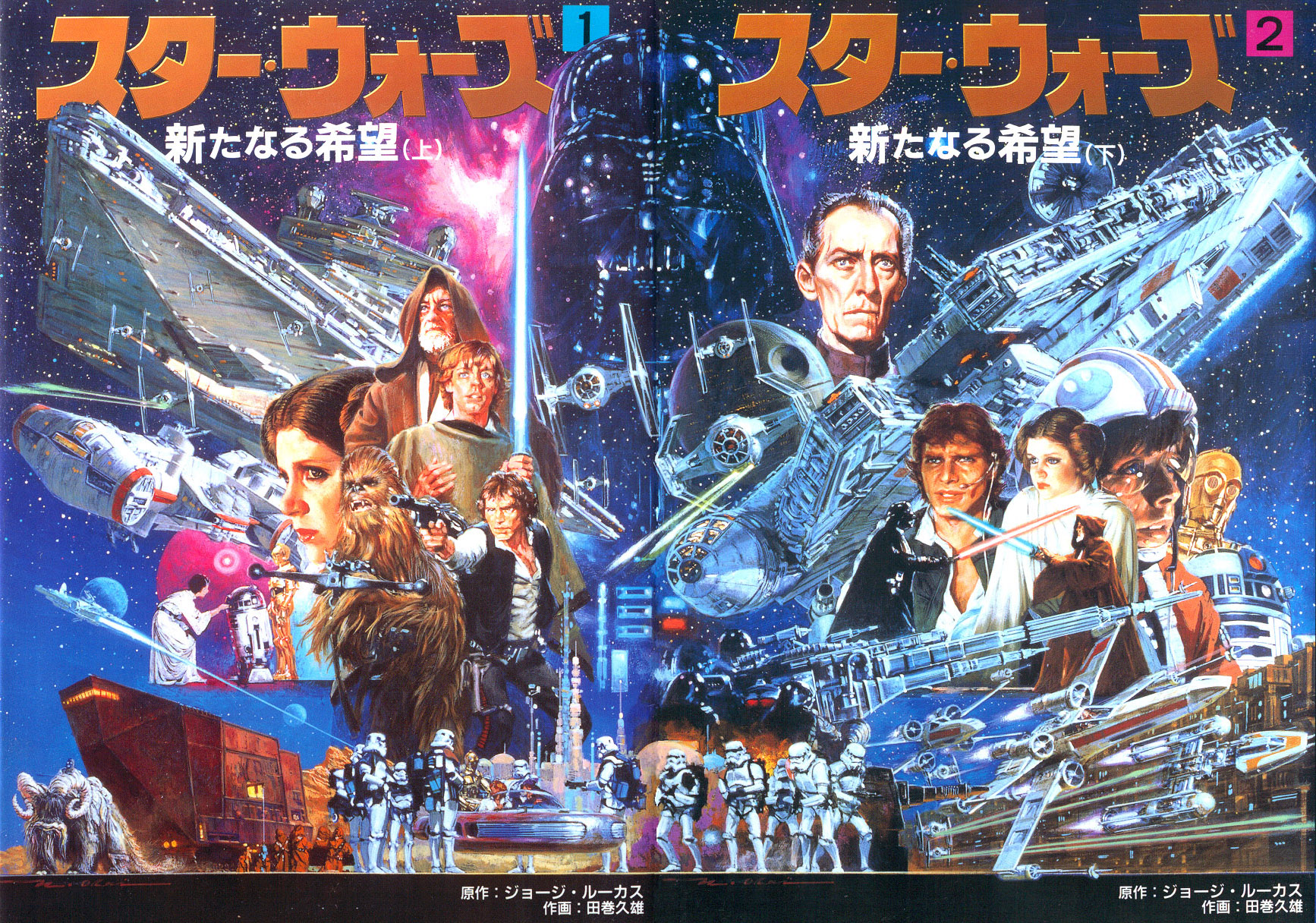 Star Wars Manga: A New Hope