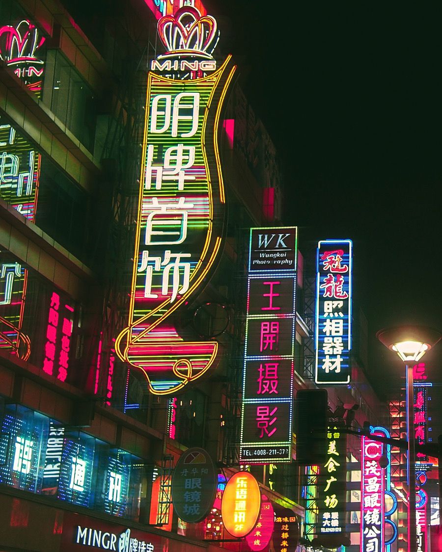 Retro Neon Lights in Shanghai