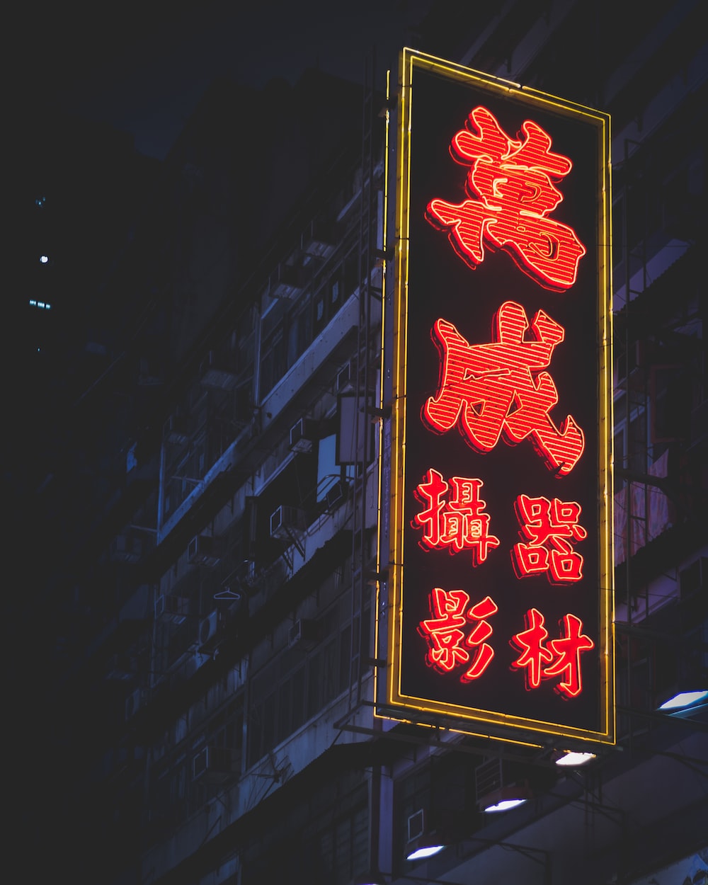 Hong Kong Neon Picture. Download Free Image