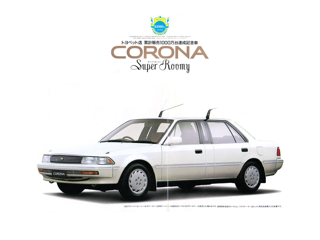Toyota Corona Super Roomy Brochure