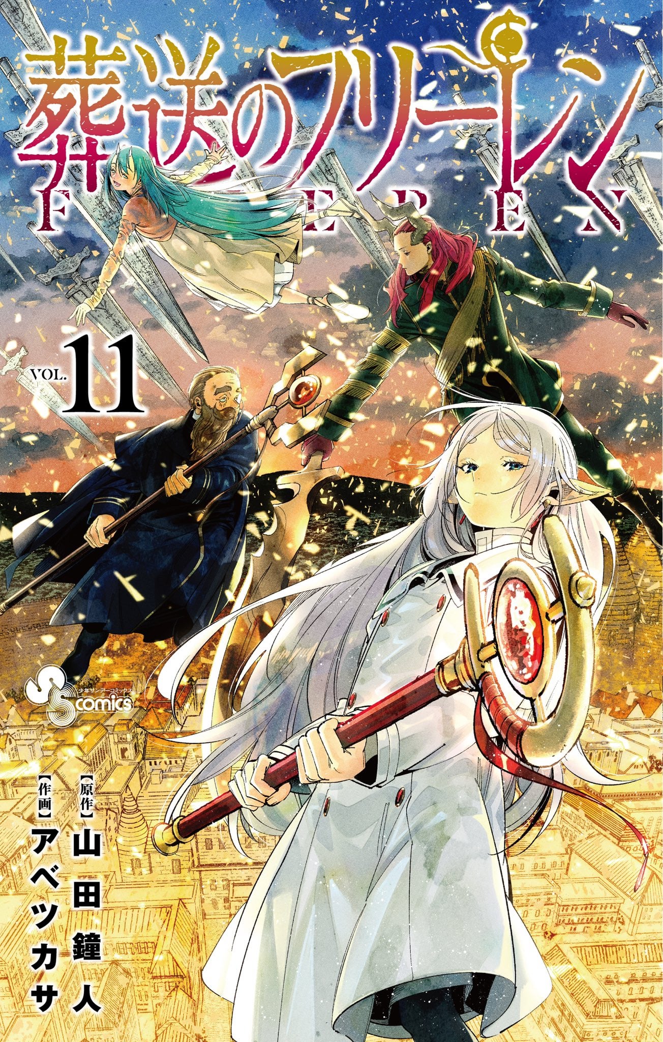 Art at the Funeral Volume 11 Cover