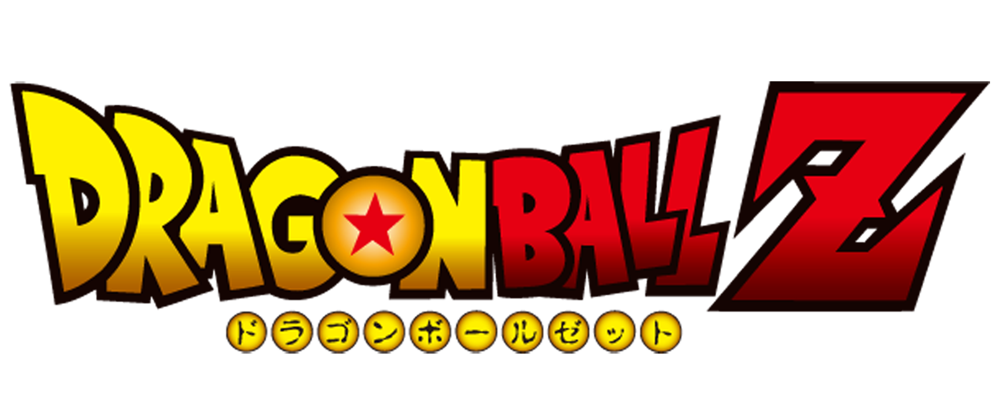 Dragon Ball Z Logo by saiyanswift | Dragon ball, Dragon ball z, Logo dragon