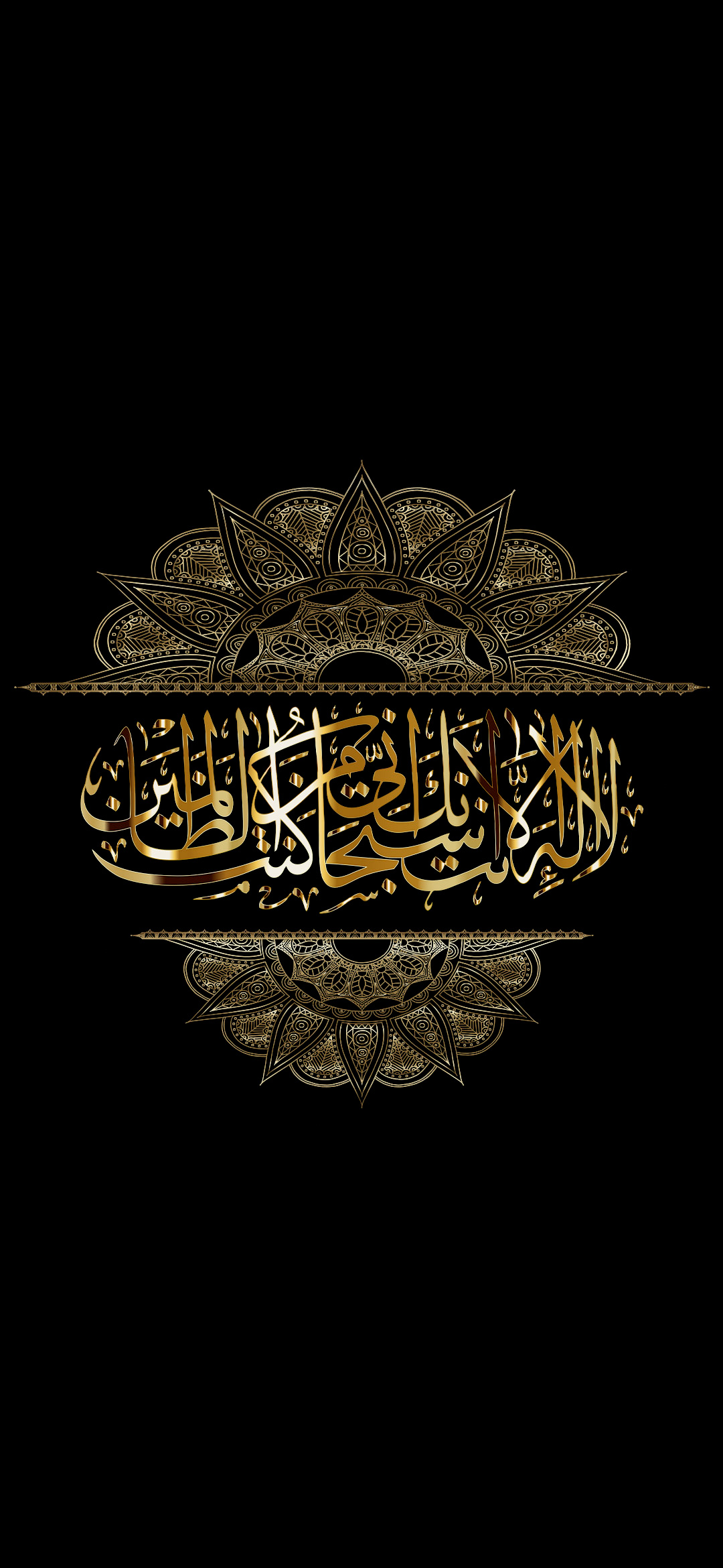 Calligraphy Art Amoled Islamic