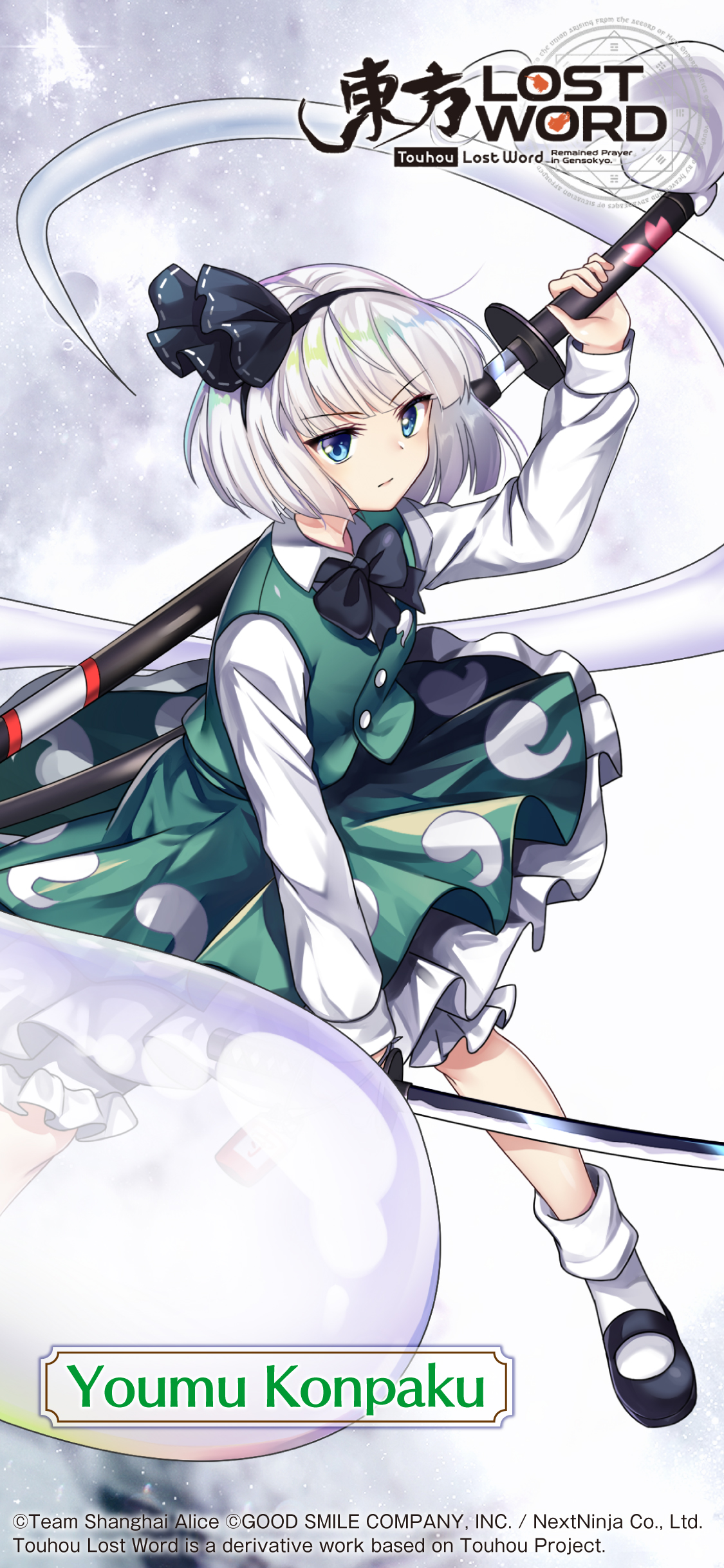 Touhou LostWord Half Human, Half Phantom Gardener? Then That's Youmu Konpaku! She's Not Only A Gardener But Also A Swordswoman At Hakugyokurou! Her Phone Wallpaper Is Now Out In Two Sizes