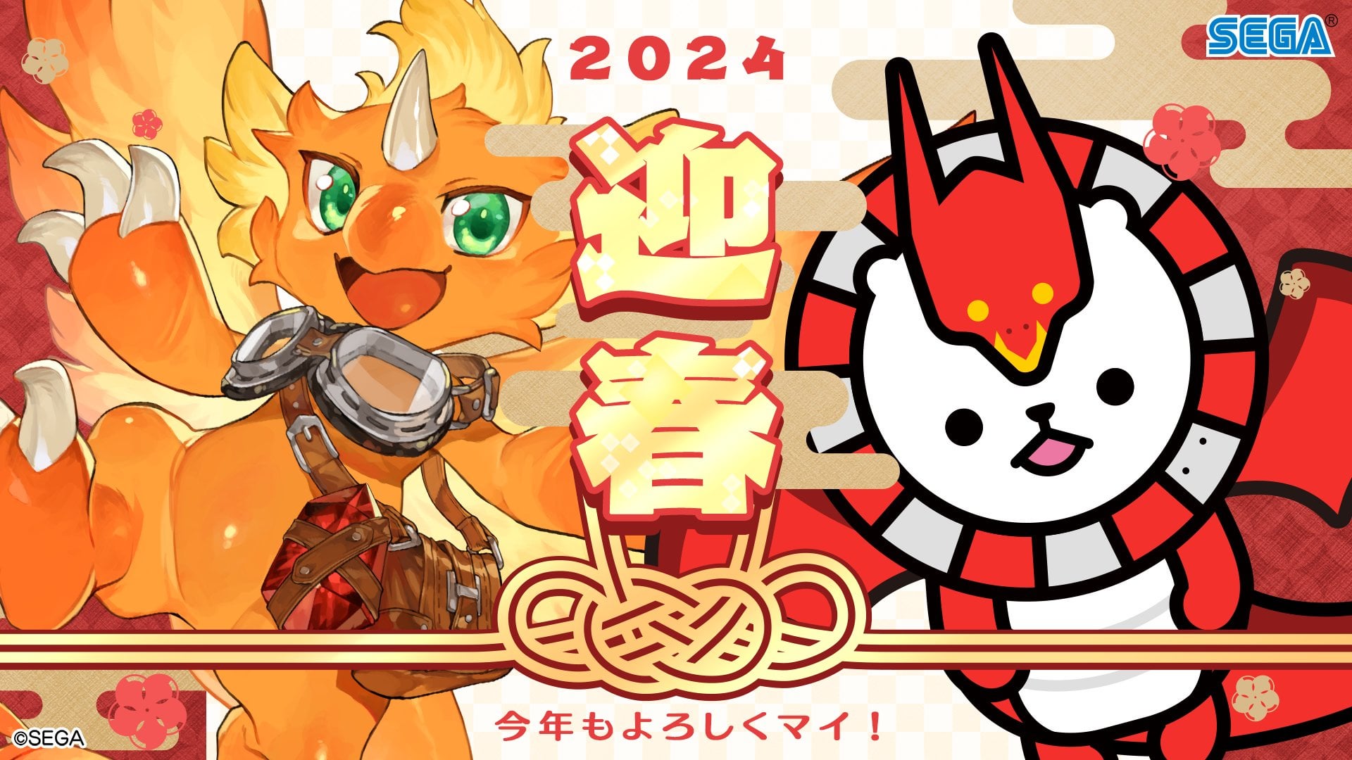 Welcome 2024 Art for ChuMaiGeki