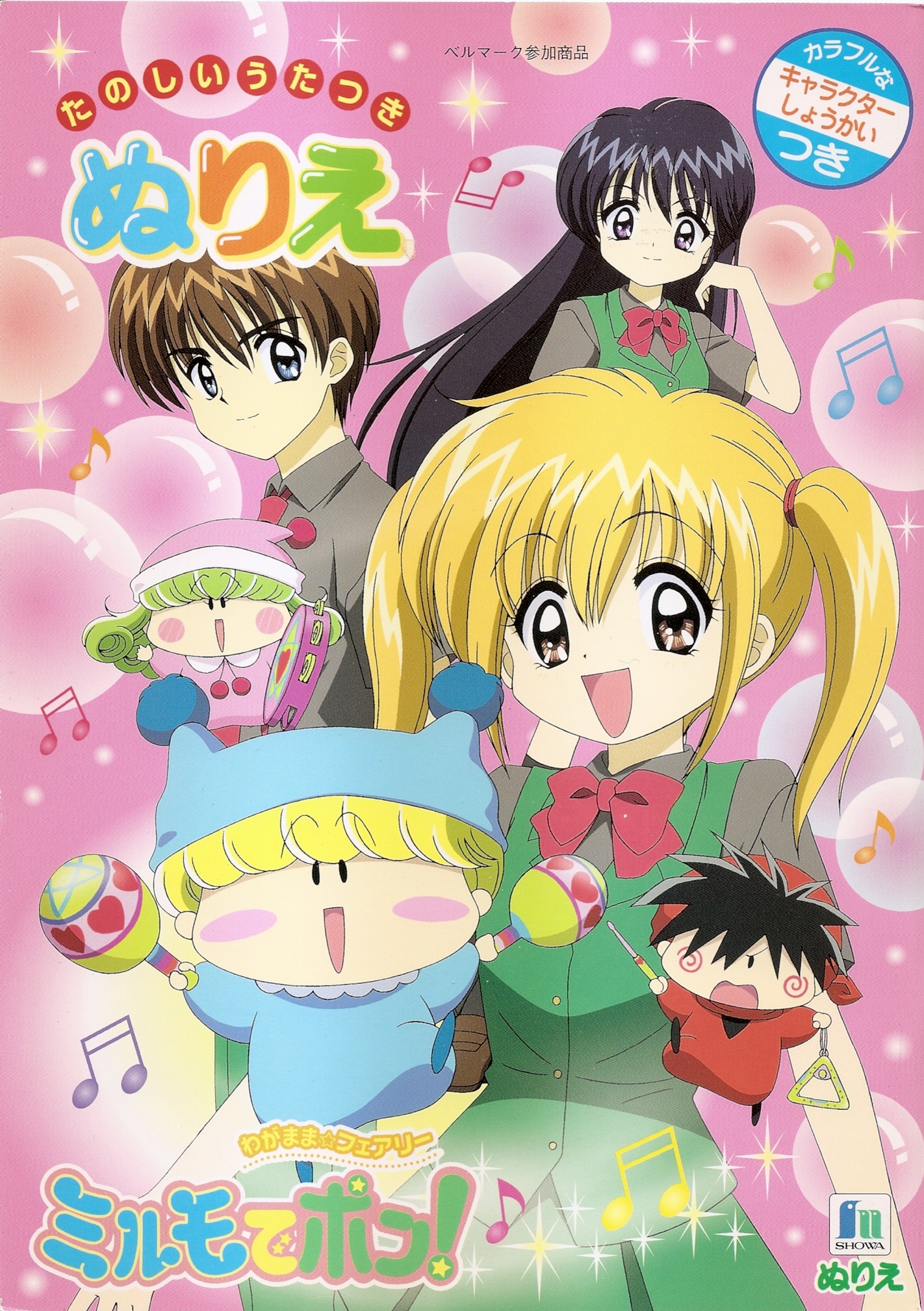 Mirumo de Pon! and Scan