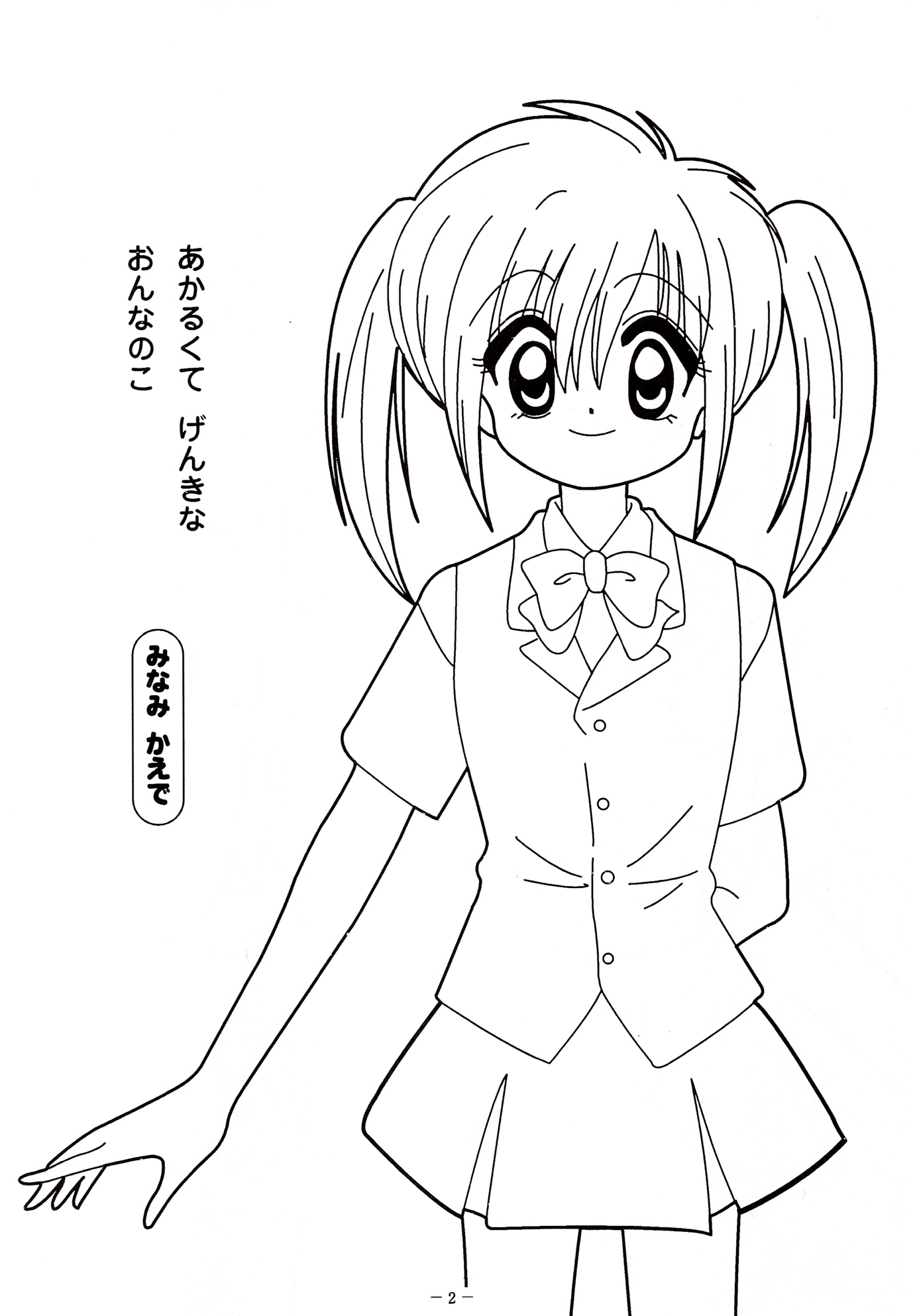 Mirumo de Pon! and Scan