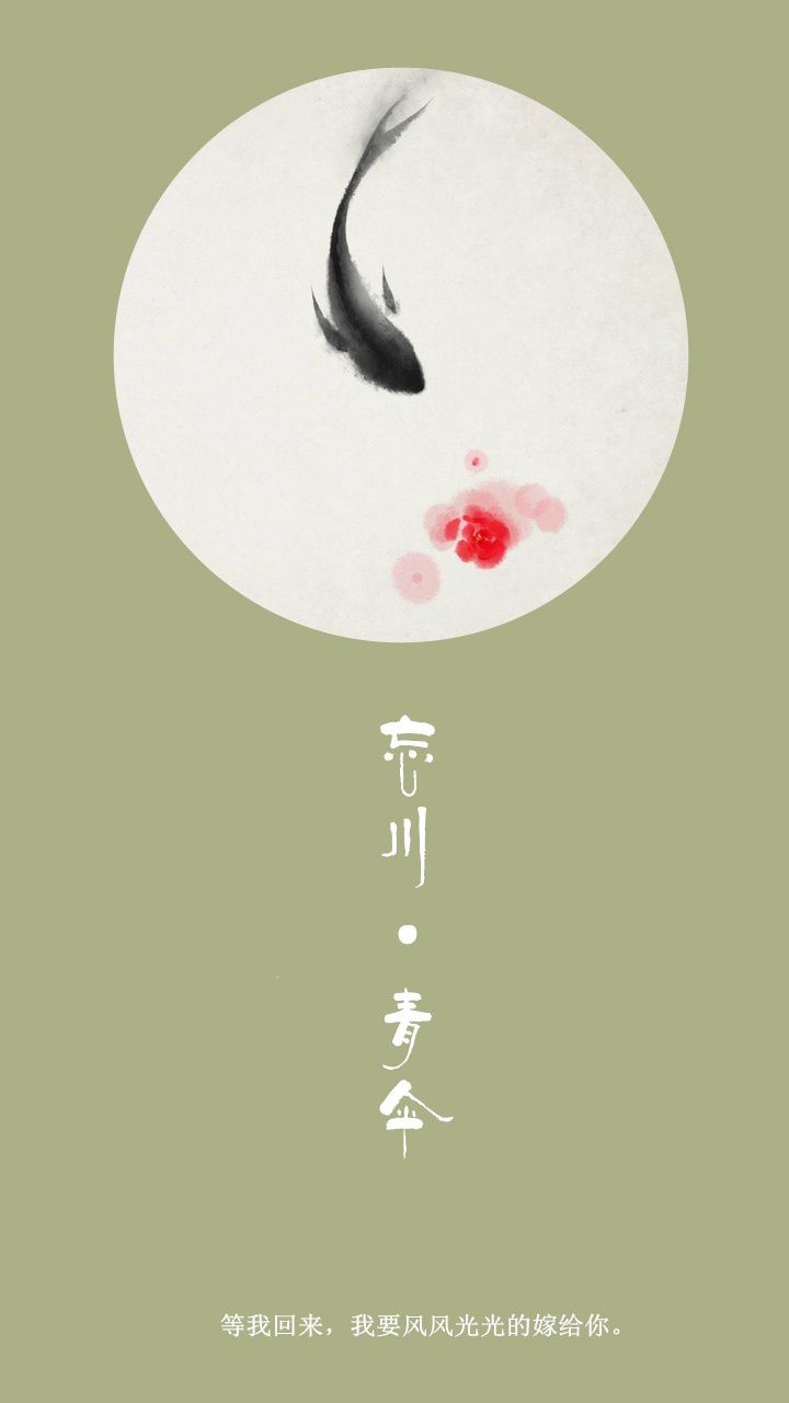 Chinese Style Phone Wallpaper. Phone wallpaper, Wallpaper, Chinese style