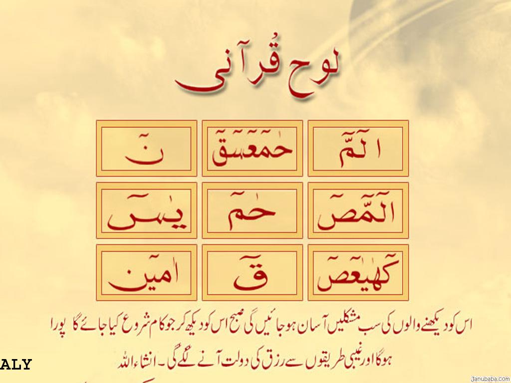 loh e qurani HD wallpaper, text, font