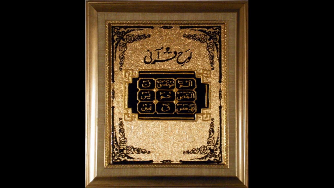 Lohe Qurani wallpaper for mobile