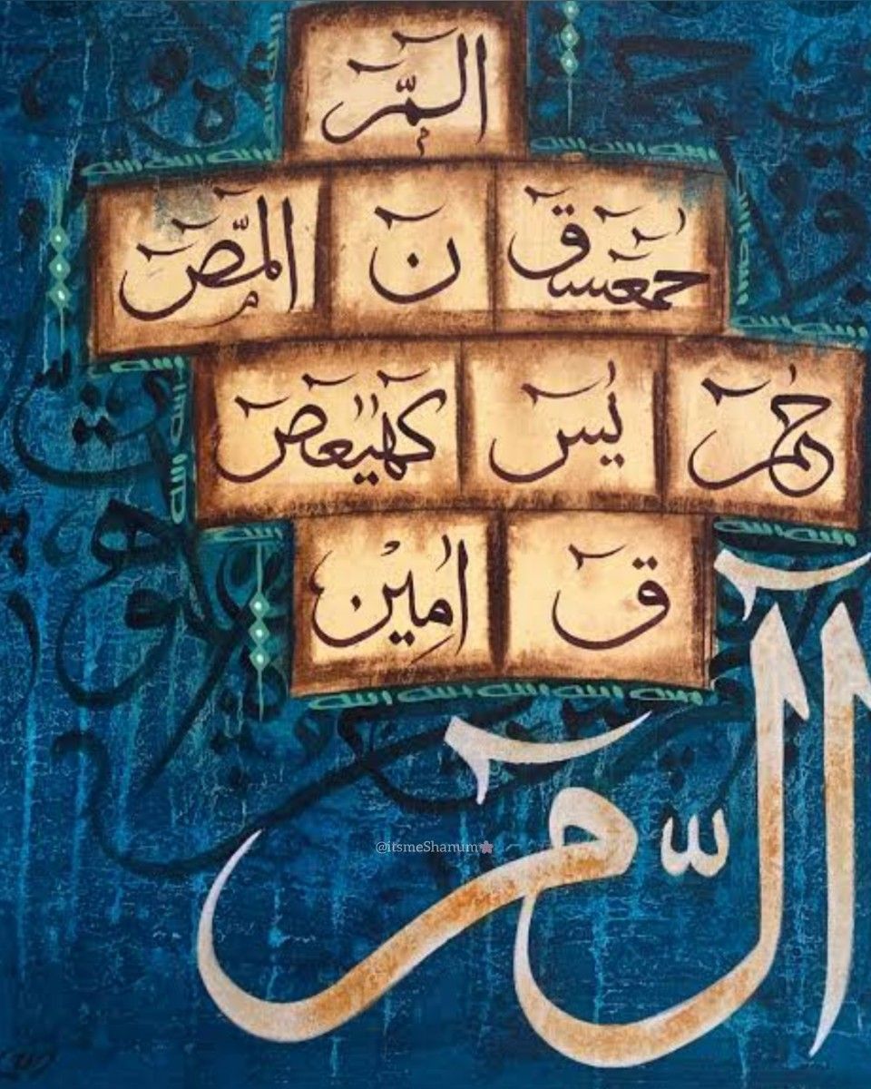 Islamic calligraphy painting