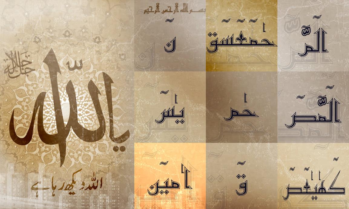 lohe qurani full HD wallpaper, font